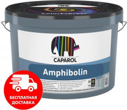 CAPAROL Amphibolin акриловая универсальная краска