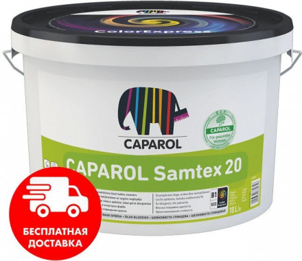 CAPAROL Samtex 20 ELF латексна фарба для внутрішніх покриттів 10л
